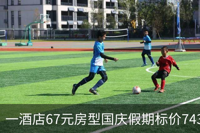 一酒店67元房型国庆假期标价743元，景德镇多家民宿宾馆涨价数倍，店方回应